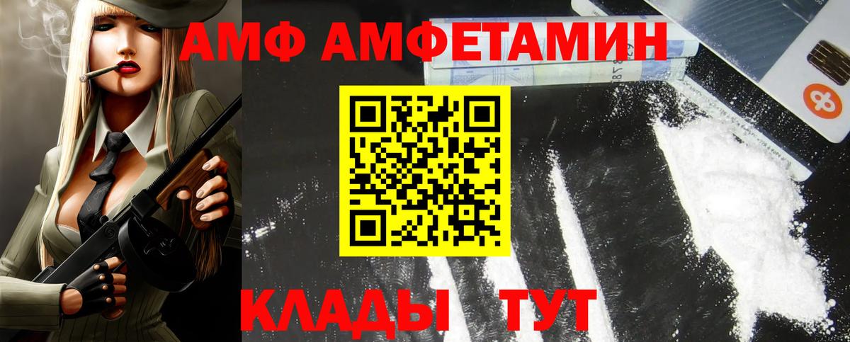 Amphetamine Premium Саров