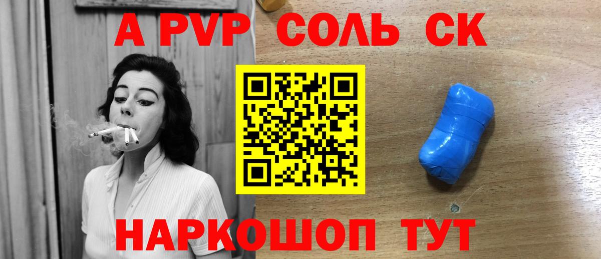 А ПВП VHQ Саров