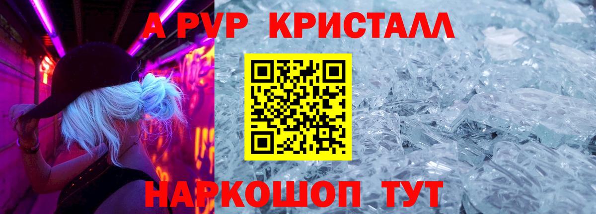 Альфа ПВП  Alfa_PVP мука  Вход с VPN  Alpha PVP кристаллы  Саров 