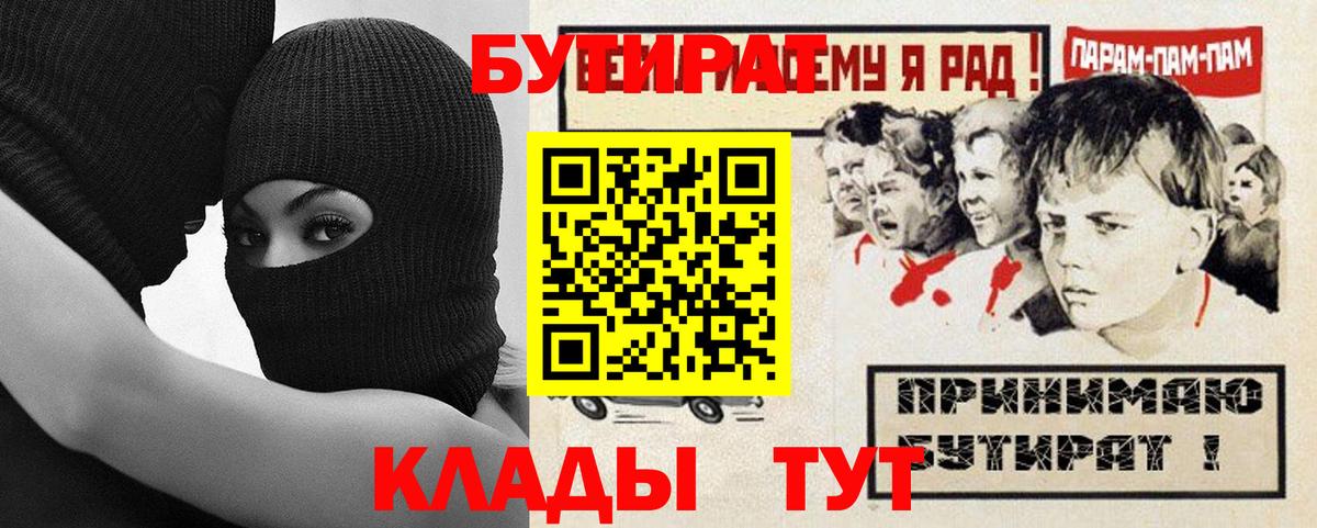 Саров  БУТИРАТ жидкий экстази  Вход с VPN 