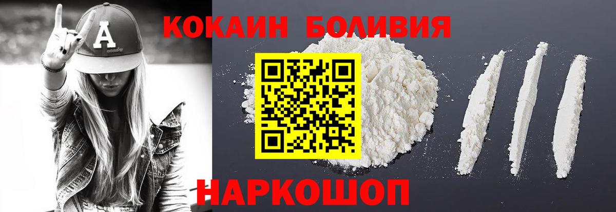 Саров  COCAIN Колумбийский  Вход с VPN  COCAIN 97% 