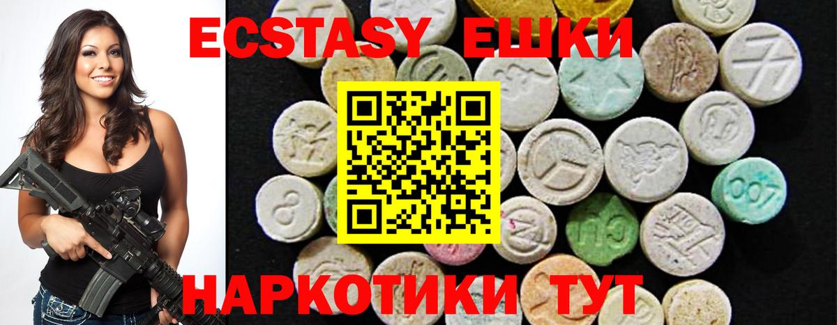 ЭКСТАЗИ 250 мг Саров