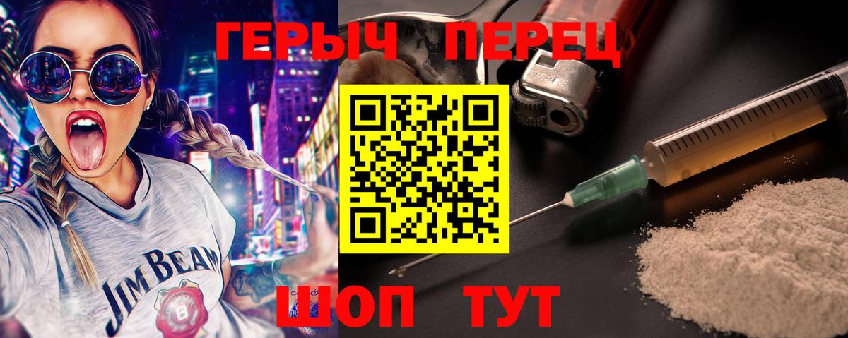 Саров  Героин Heroin  ГЕРОИН  Вход с VPN 