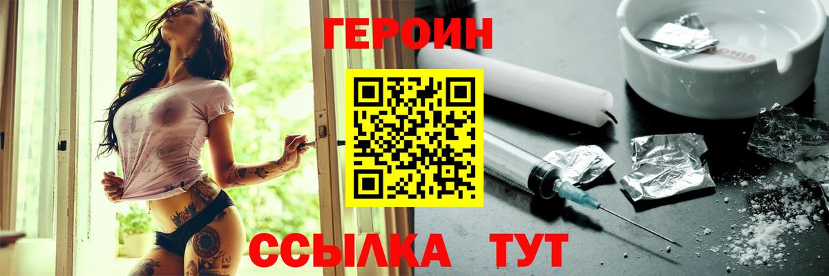 Героин хмурый Саров