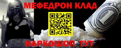 меф Северобайкальск