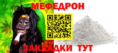 меф Северобайкальск