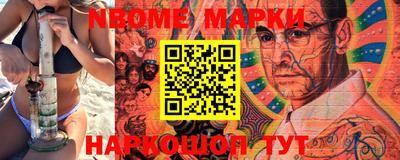 марки nbome Свободный
