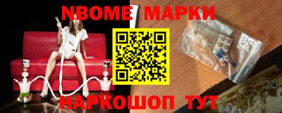 марки nbome Свободный