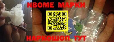 марки nbome Свободный