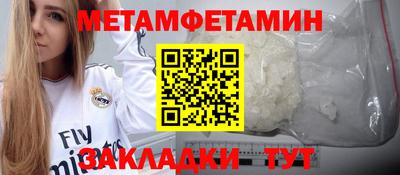 меф Северобайкальск