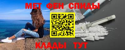 меф Северобайкальск