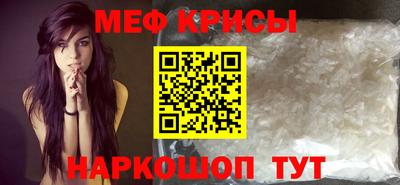 меф Северобайкальск