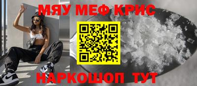 меф Северобайкальск