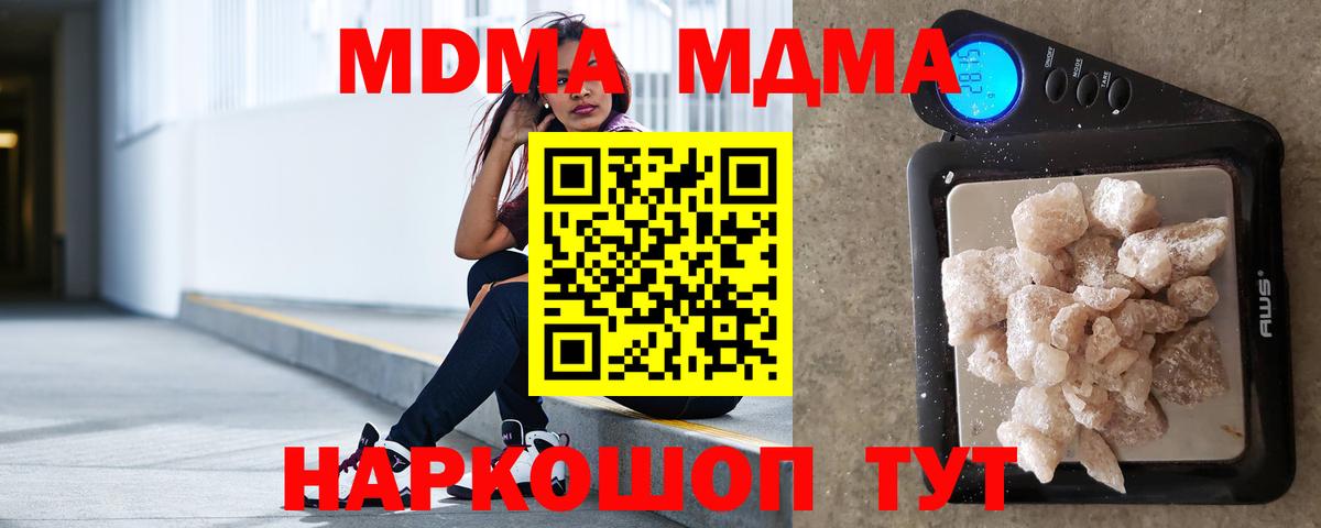 МДМА  Вход с VPN  МДМА Molly  Саров  MDMA кристаллы 