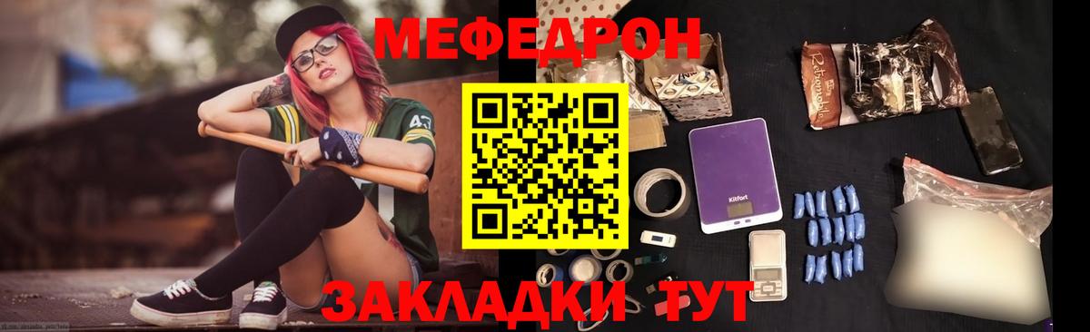Меф мяу мяу кристаллы Саров