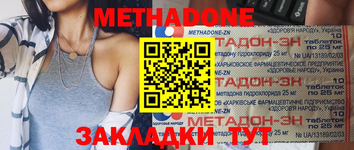 Метадон белоснежный  гидра ТОР  Саров  МЕТАДОН белоснежный  Вход с VPN 