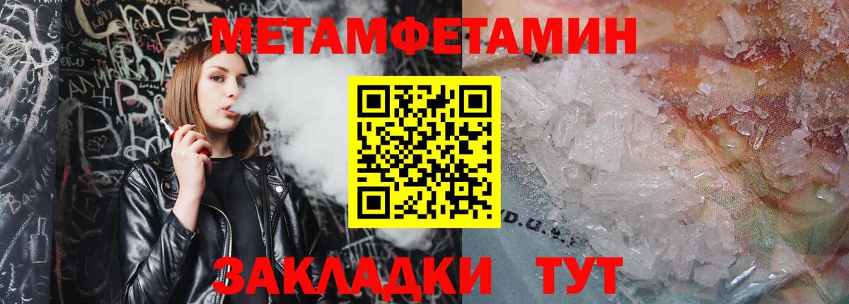 Метамфетамин винт  Метамфетамин винт  Вход с VPN  Саров 