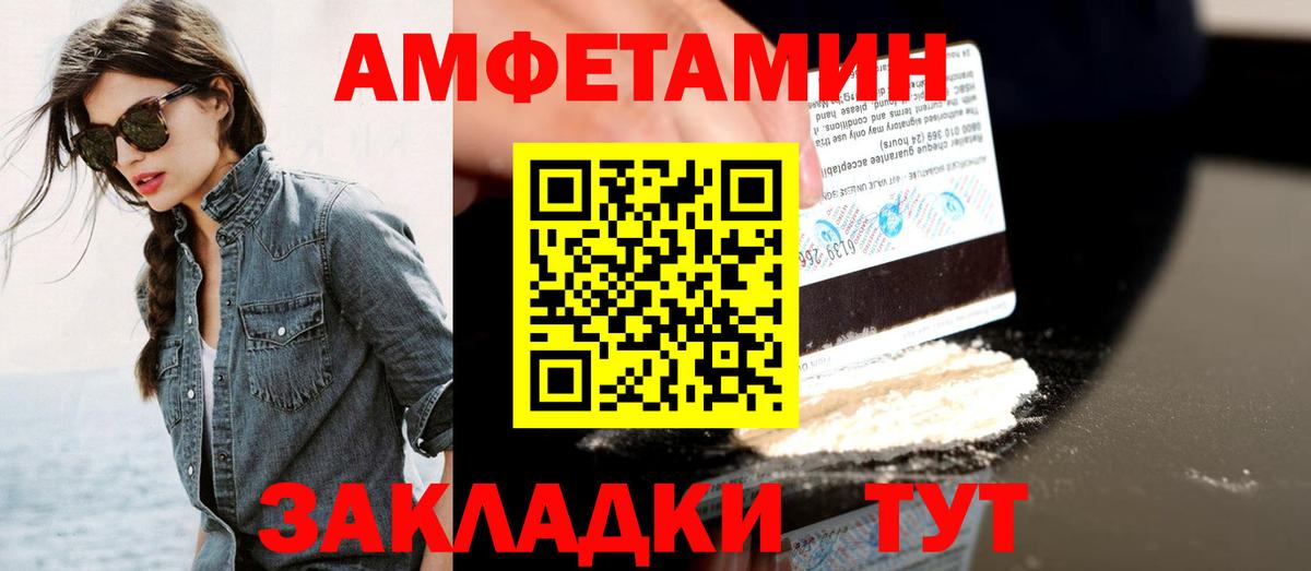 Метамфетамин кристалл Саров