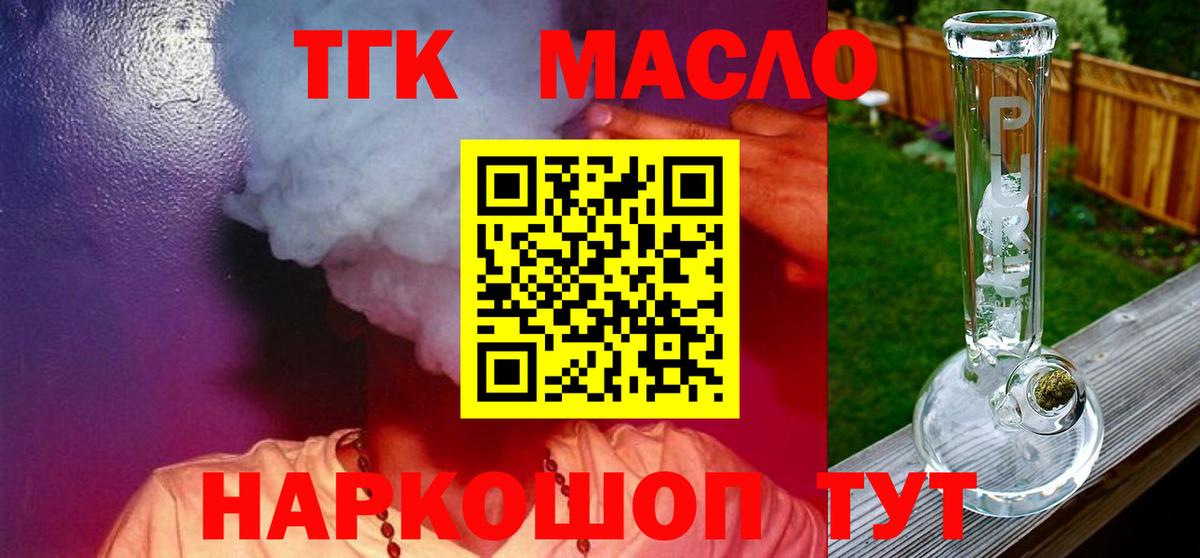 ТГК жижа  Дистиллят ТГК жижа  Вход с VPN  Саров 